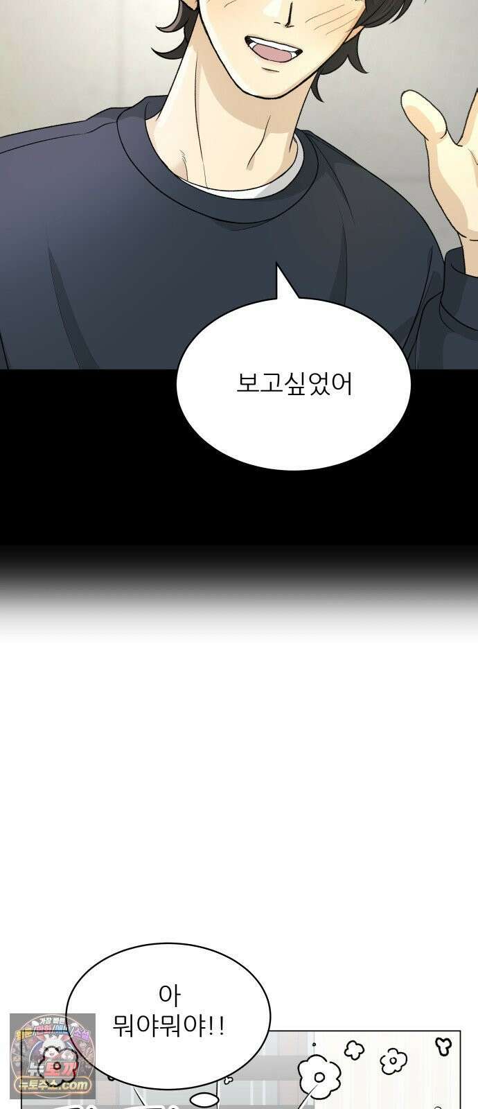엄마는 남자만 좋아해 6화 40
