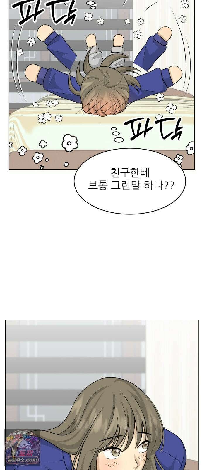 엄마는 남자만 좋아해 6화 41
