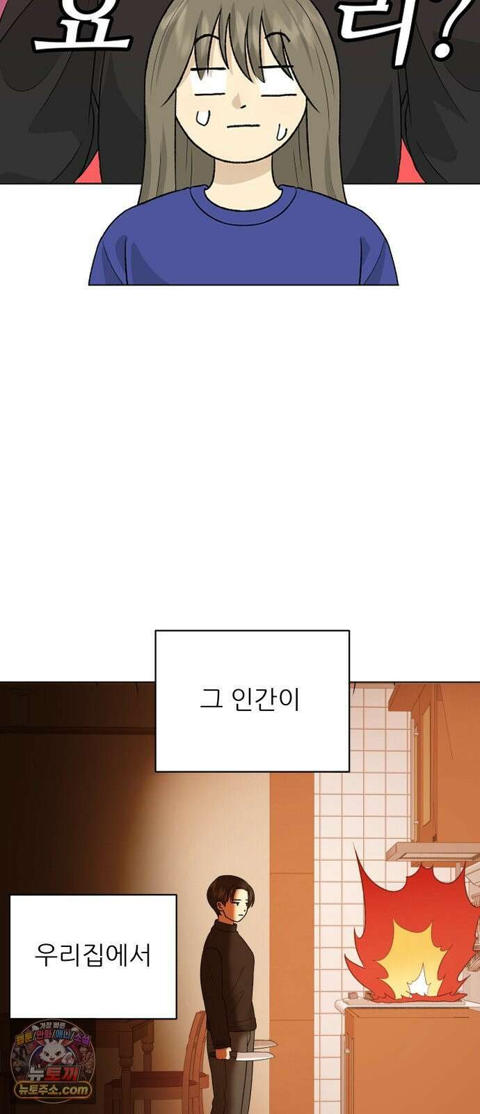 엄마는 남자만 좋아해 6화 46