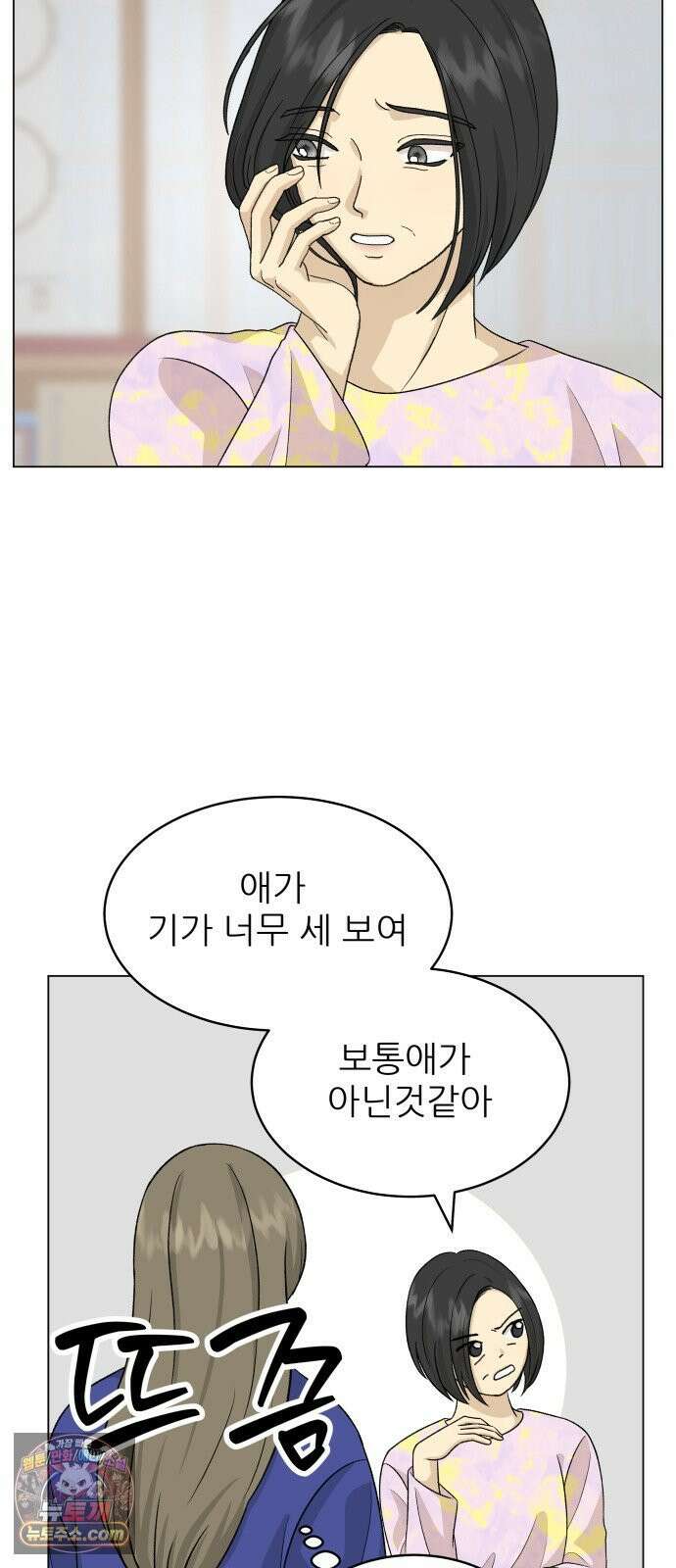 엄마는 남자만 좋아해 6화 52