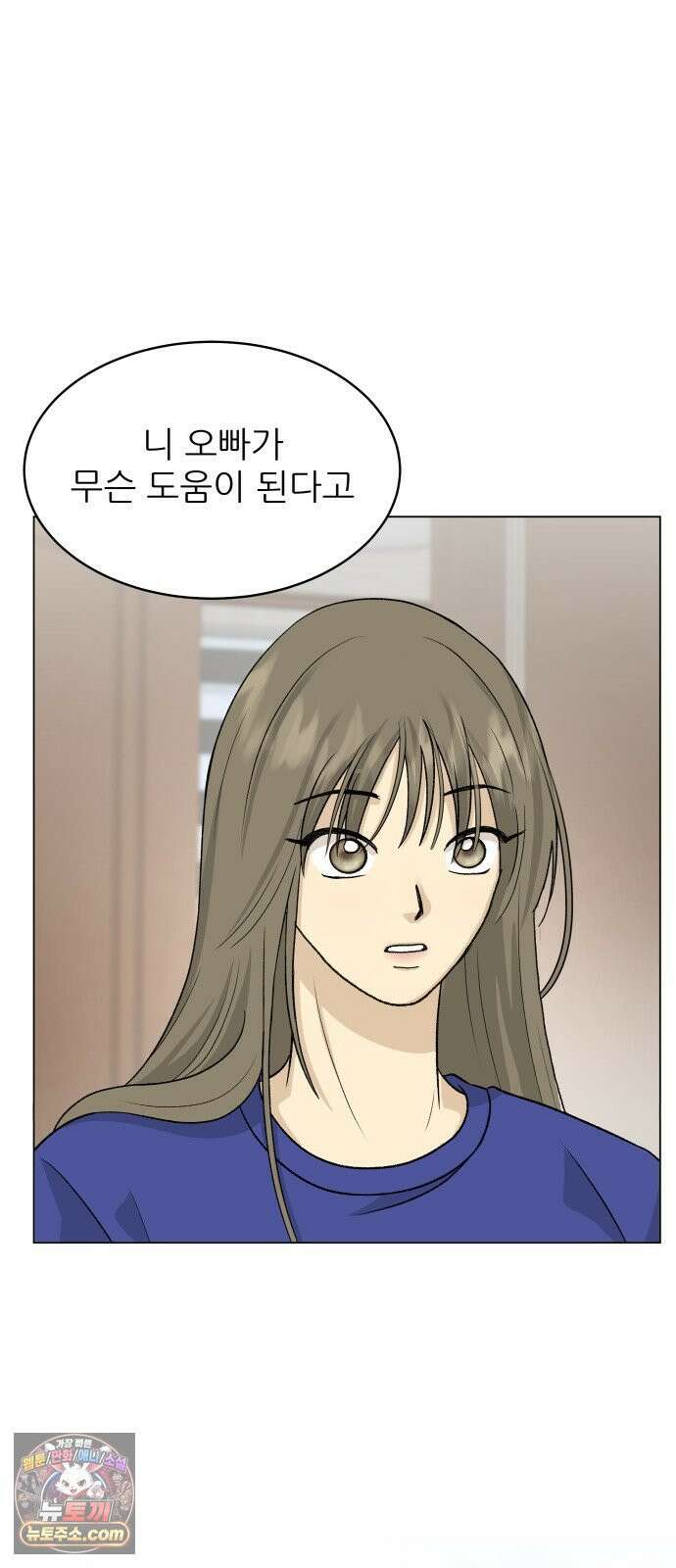 엄마는 남자만 좋아해 6화 55