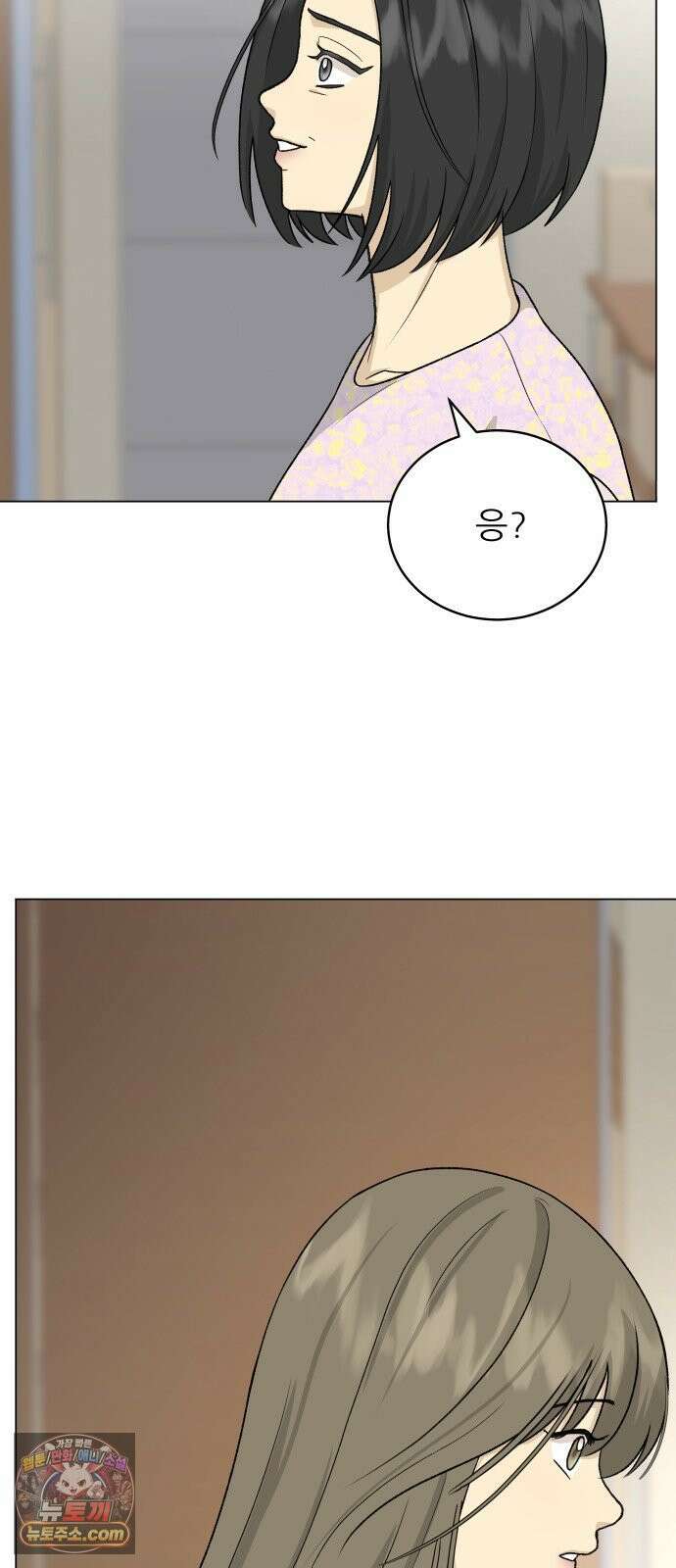 엄마는 남자만 좋아해 6화 58