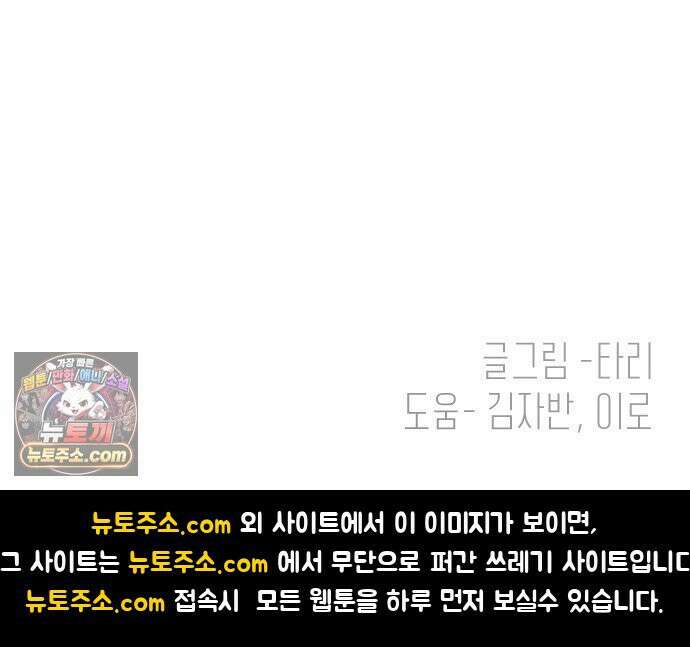 엄마는 남자만 좋아해 6화 61
