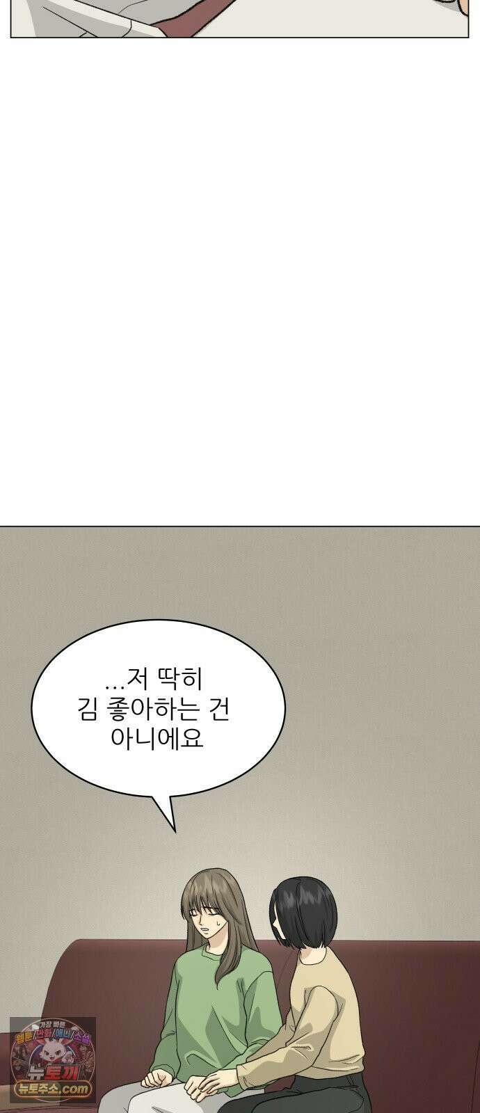 엄마는 남자만 좋아해 11화 6