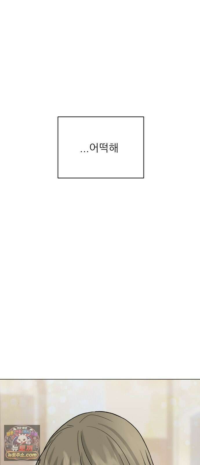 엄마는 남자만 좋아해 11화 16