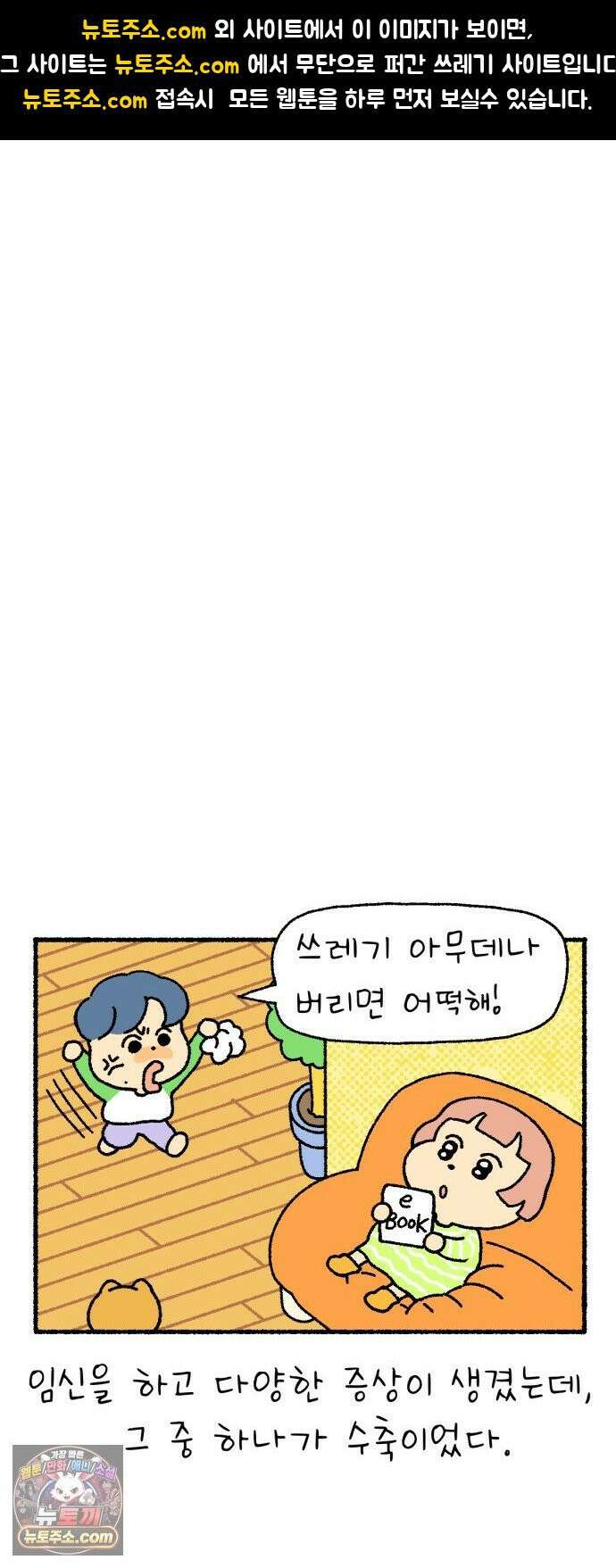 안녕 아기 2화 1