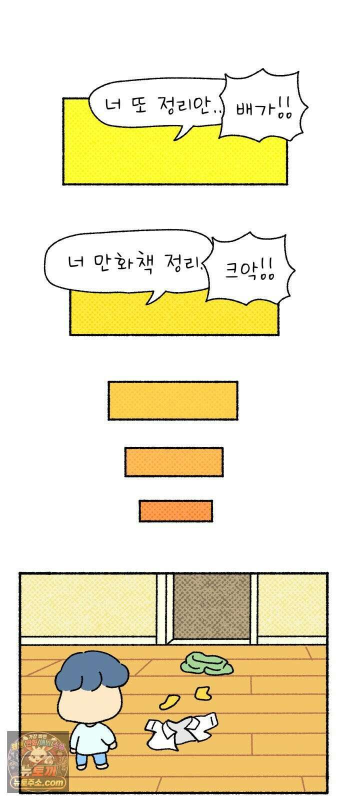 안녕 아기 2화 3