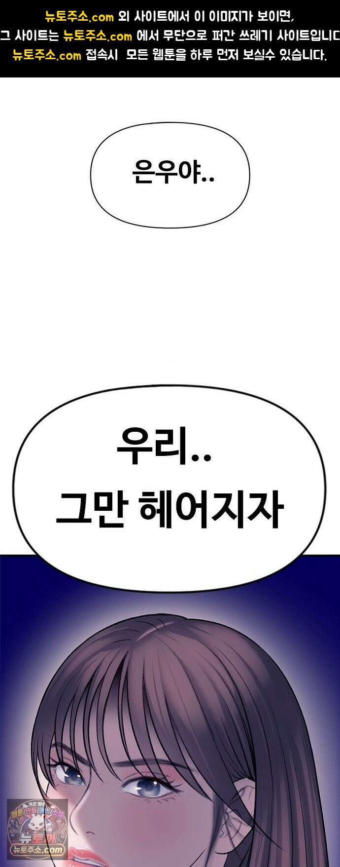 연애지옥 6화 1