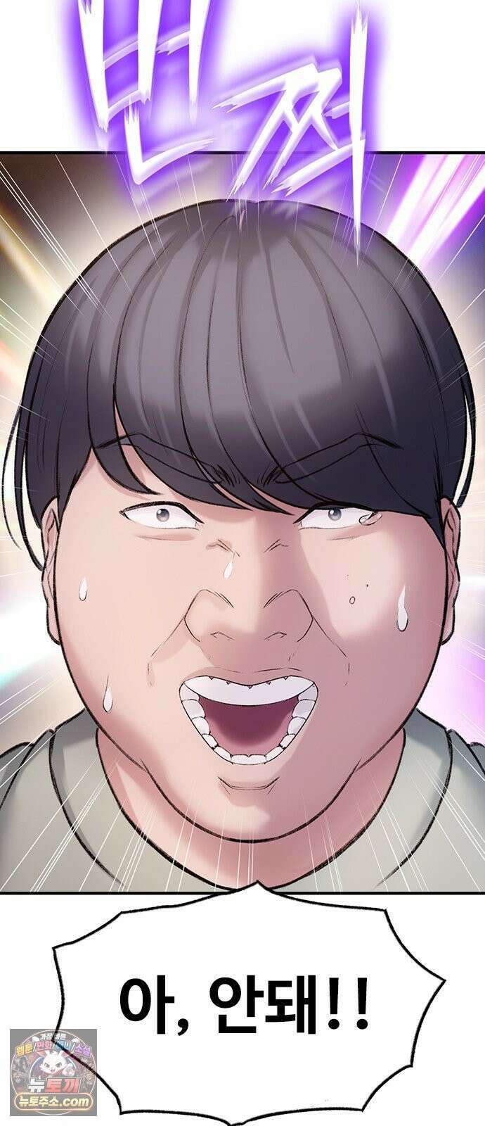연애지옥 6화 3