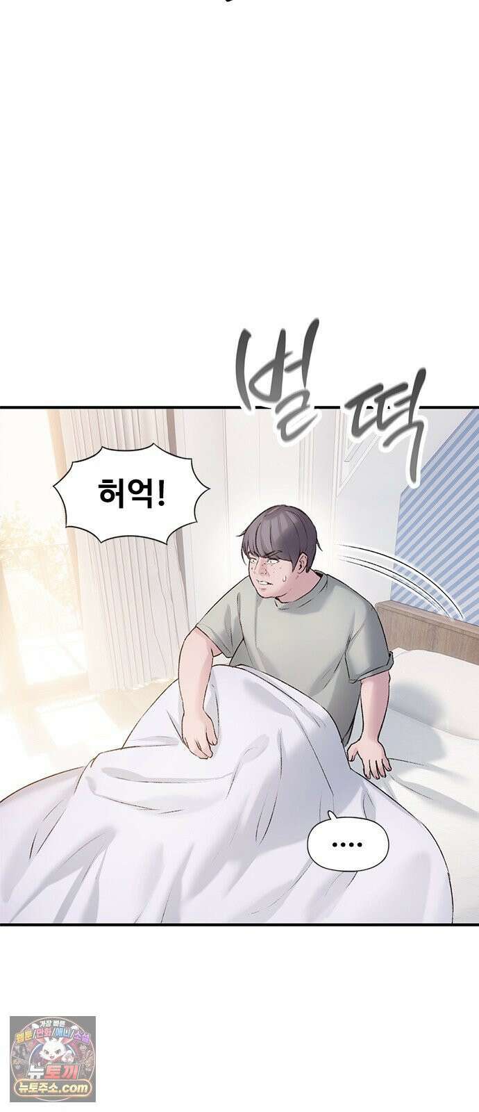 연애지옥 6화 4