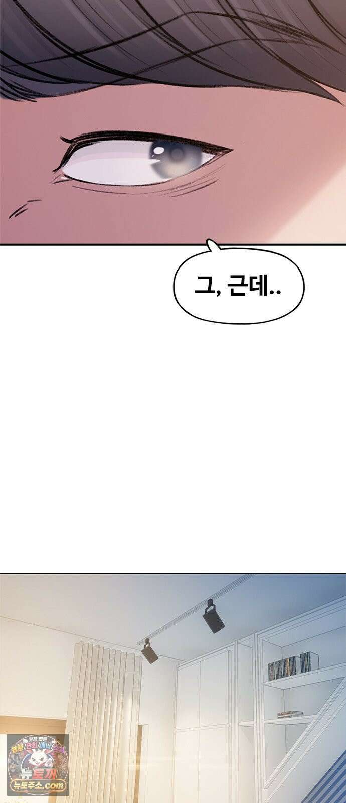 연애지옥 6화 6