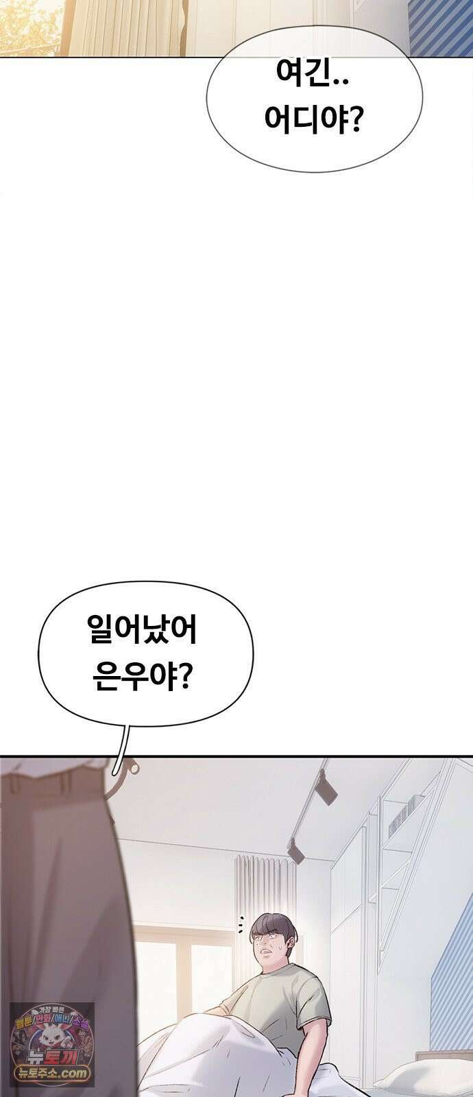 연애지옥 6화 7