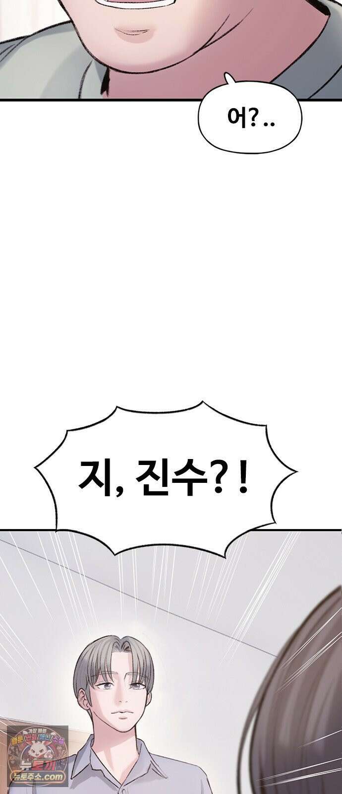 연애지옥 6화 9
