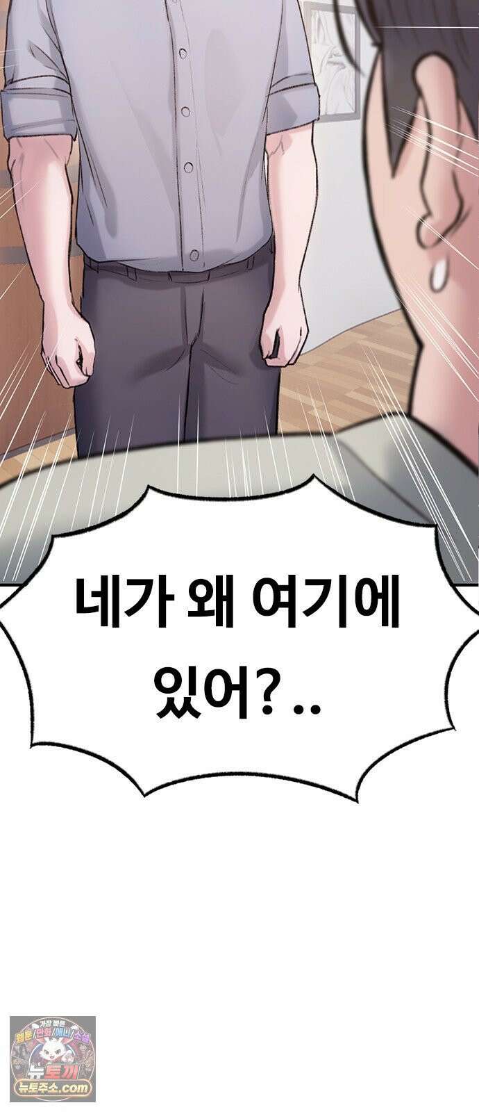 연애지옥 6화 10