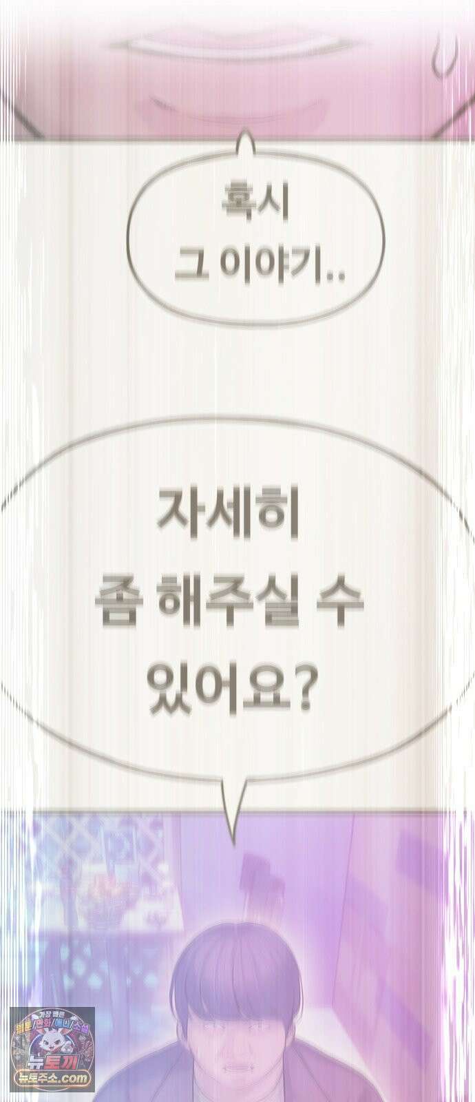 연애지옥 6화 14