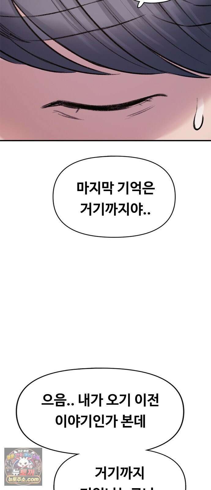 연애지옥 6화 16