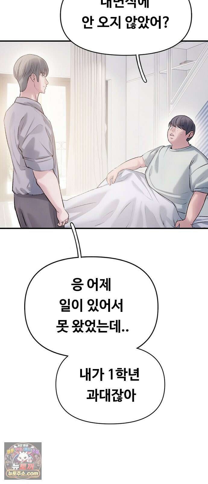 연애지옥 6화 18