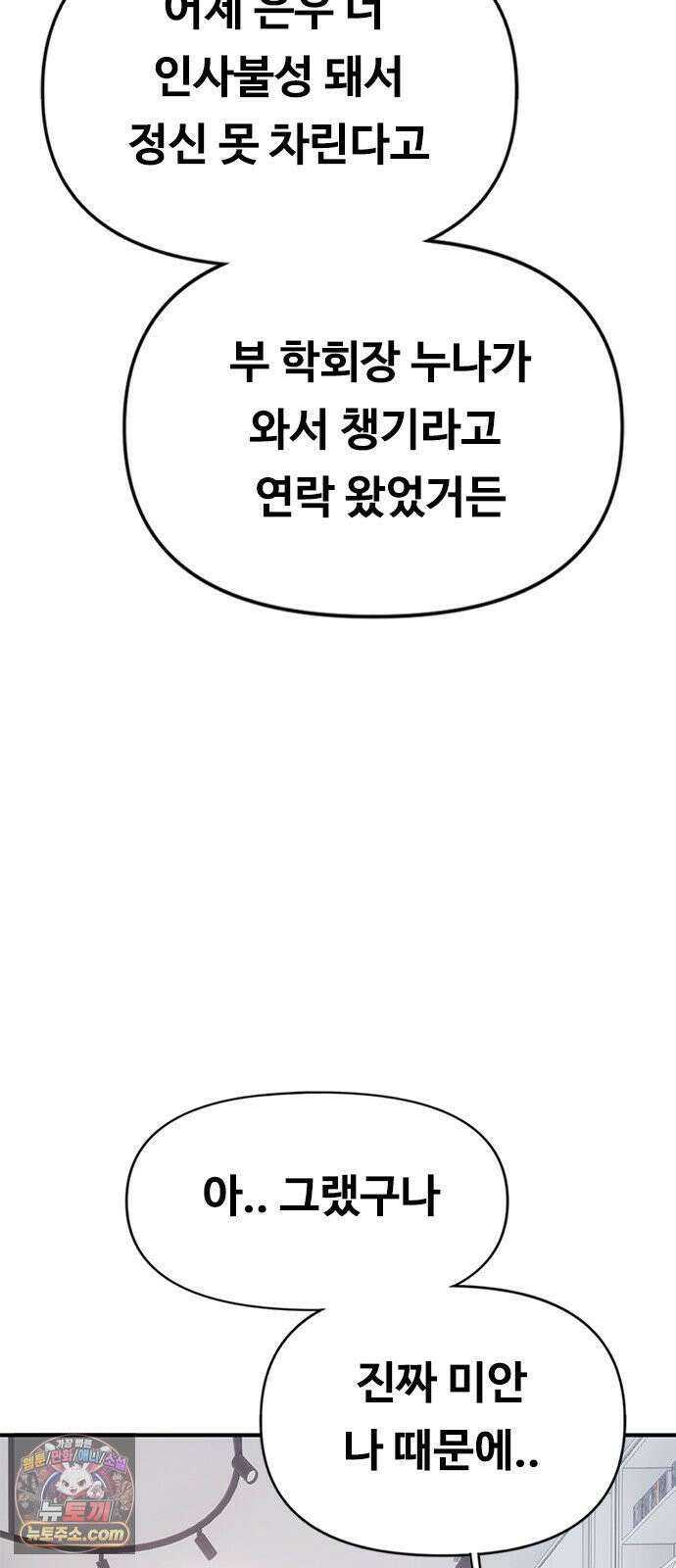 연애지옥 6화 20