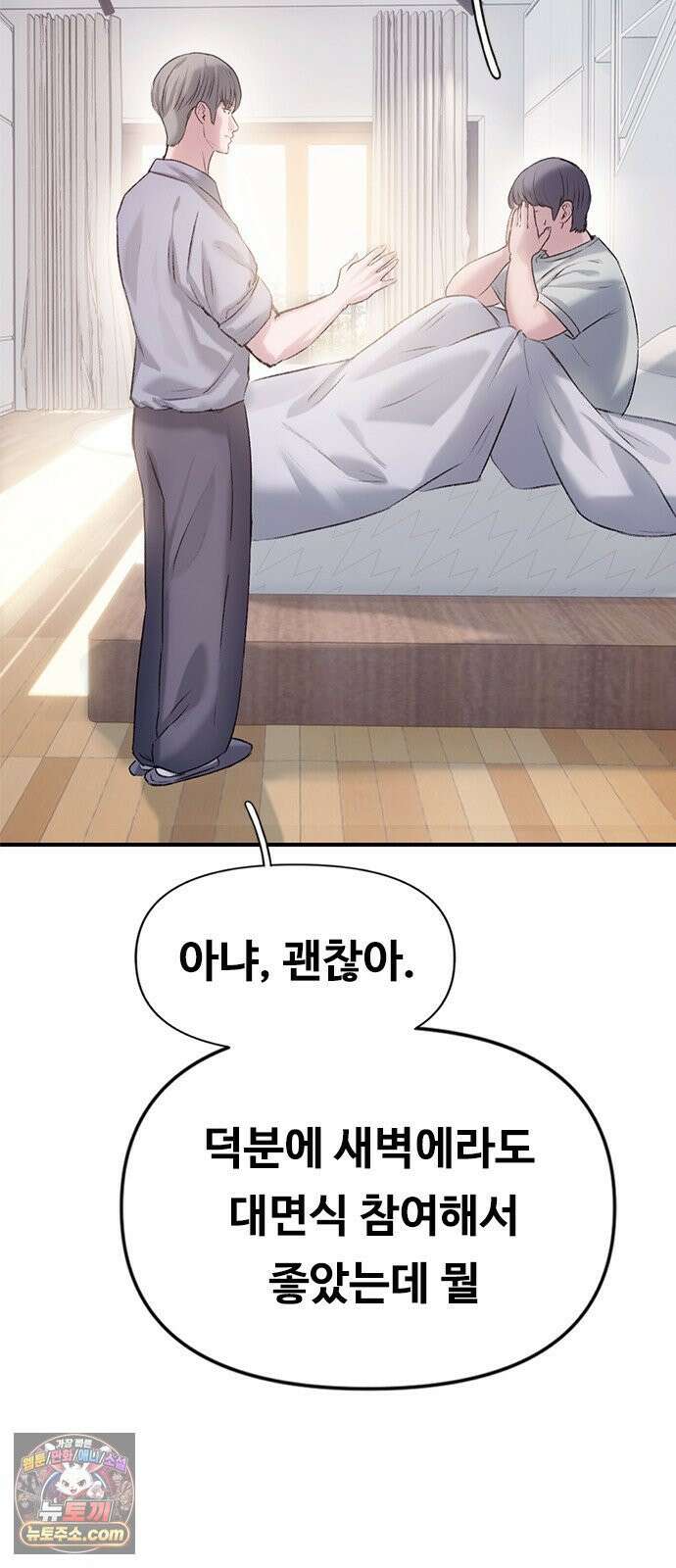 연애지옥 6화 21