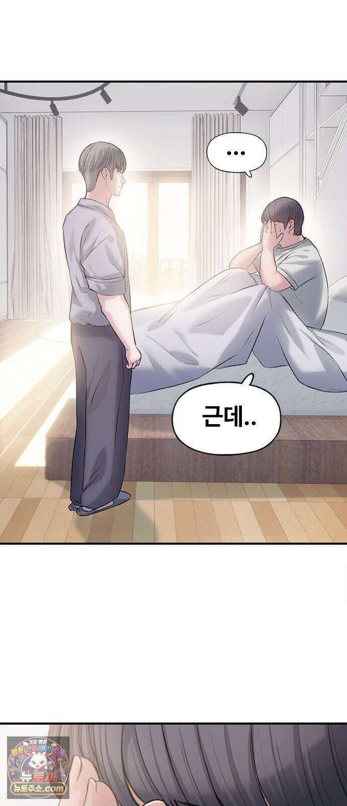 연애지옥 6화 22