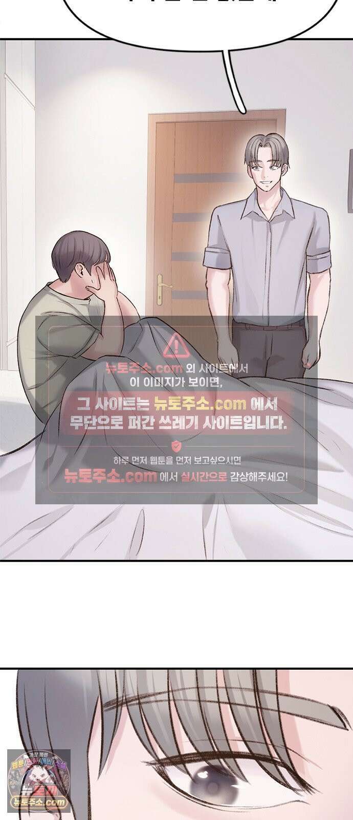 연애지옥 6화 24