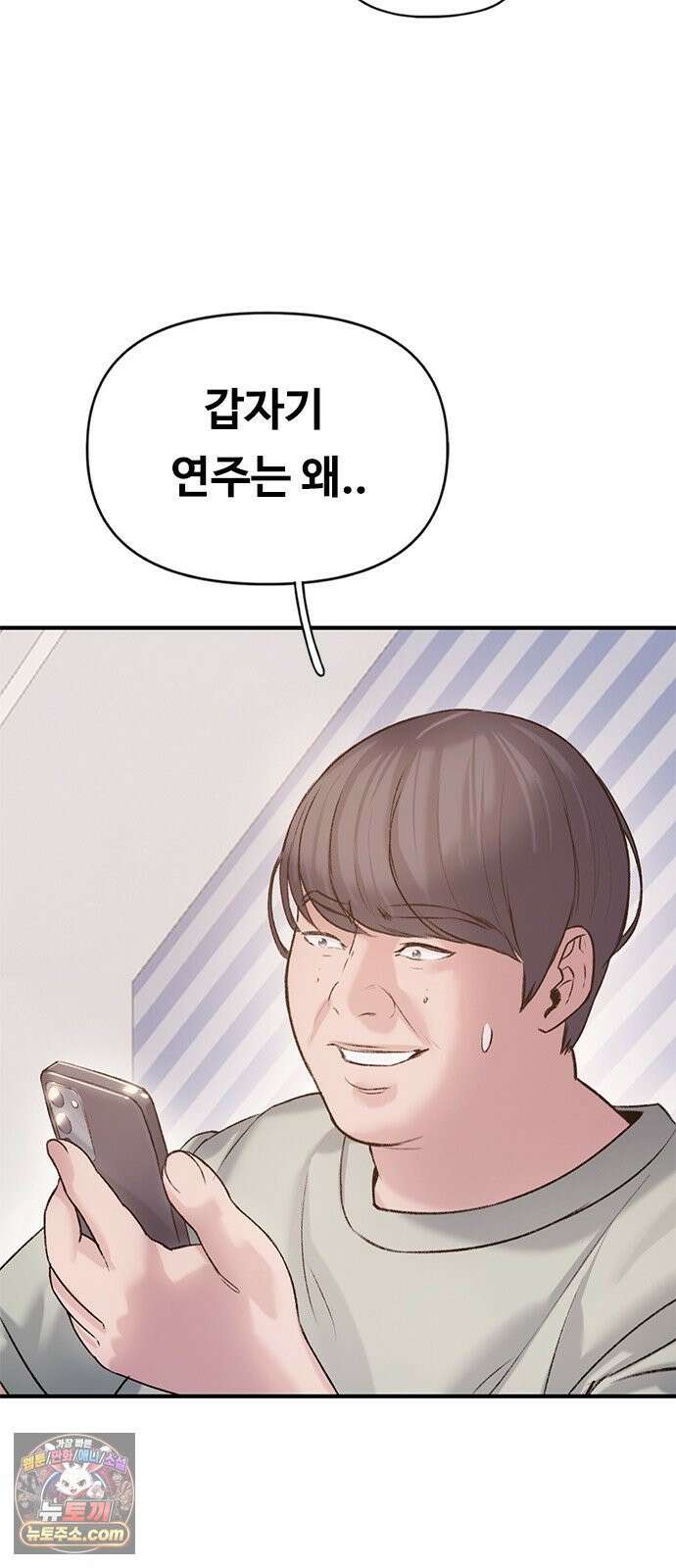 연애지옥 6화 26