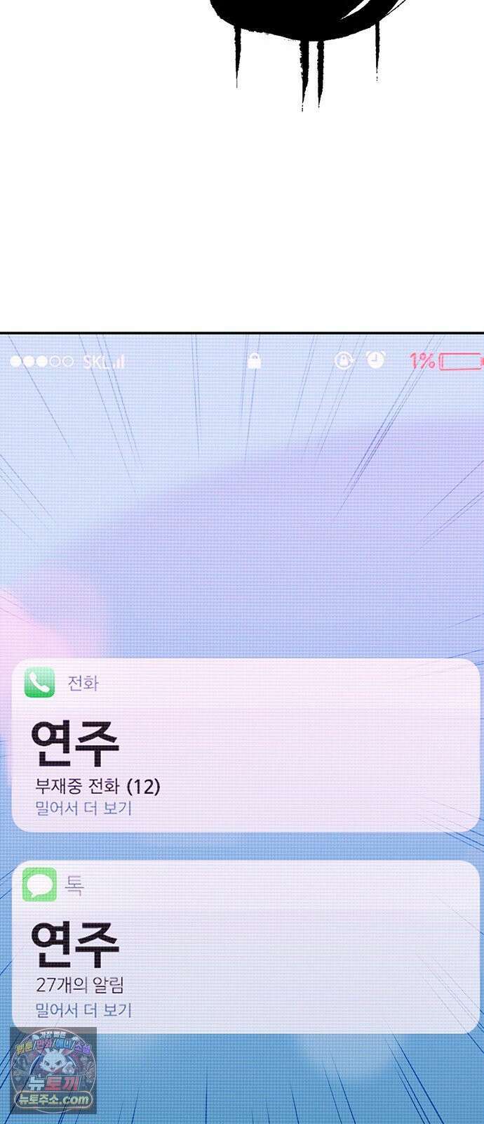 연애지옥 6화 29
