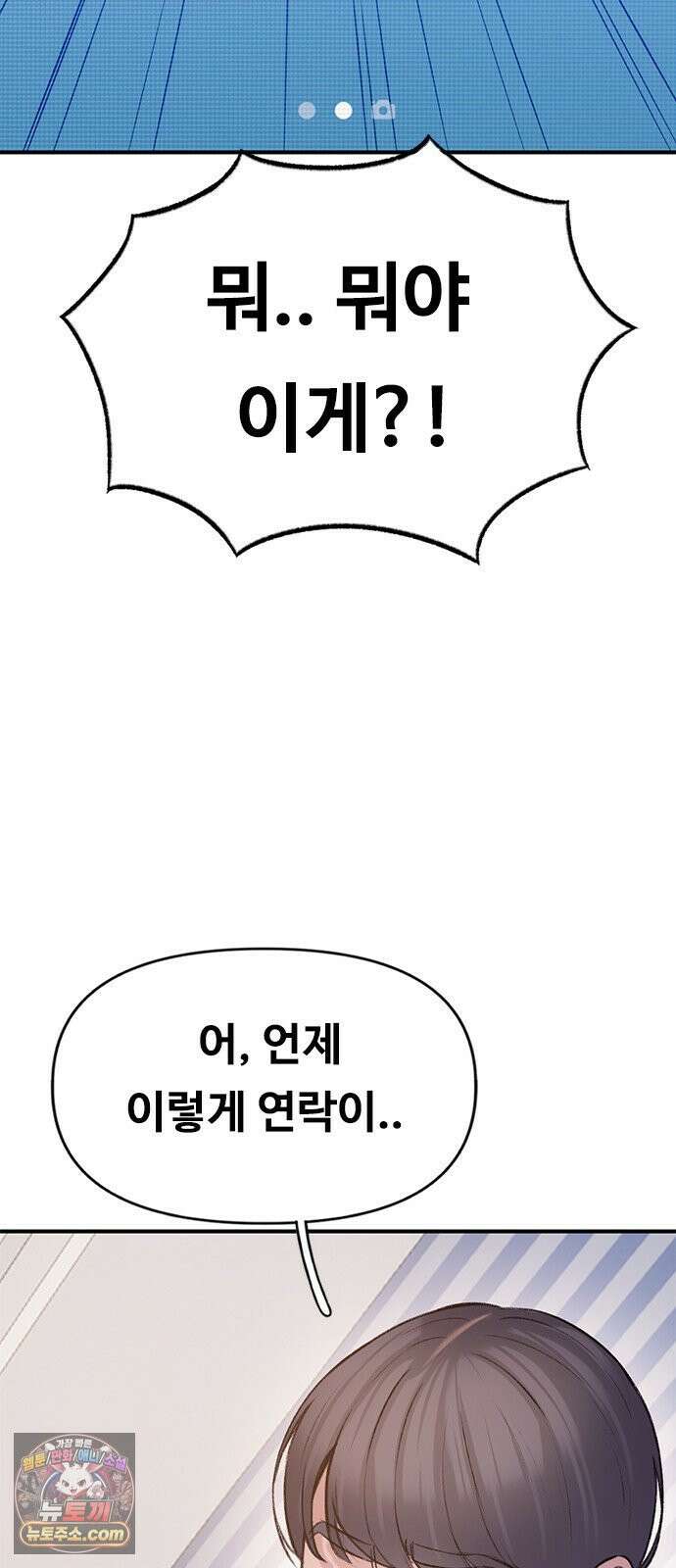 연애지옥 6화 30