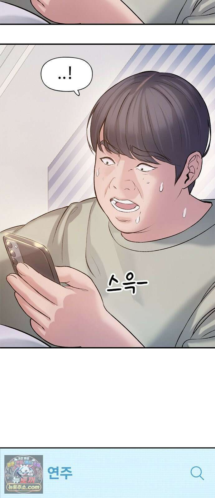 연애지옥 6화 32