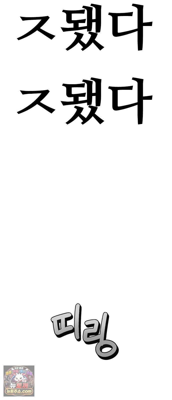 연애지옥 6화 35