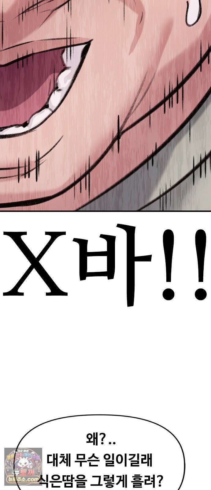 연애지옥 6화 38