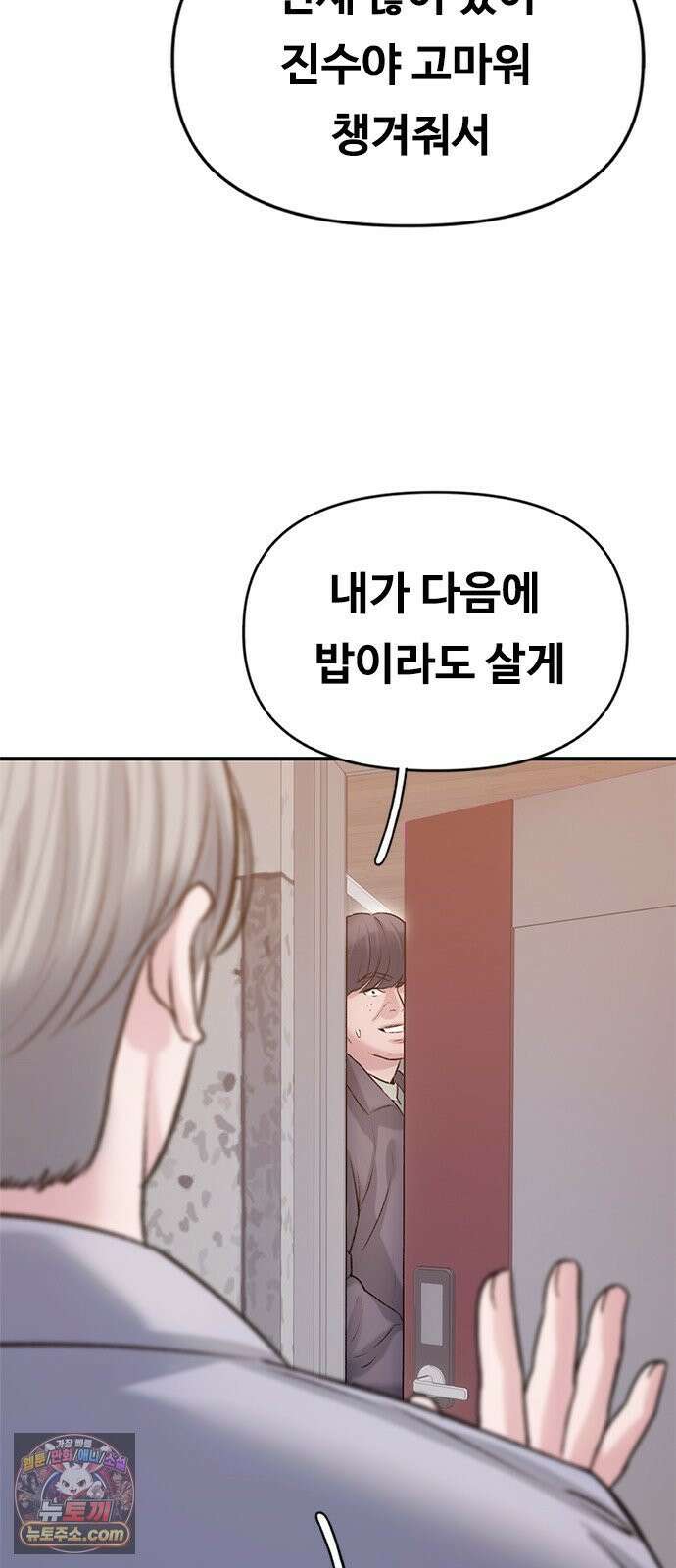 연애지옥 6화 42
