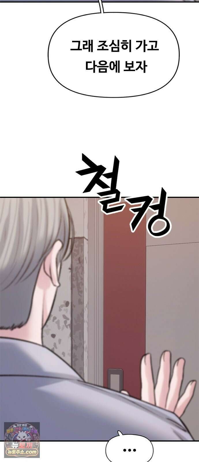 연애지옥 6화 43