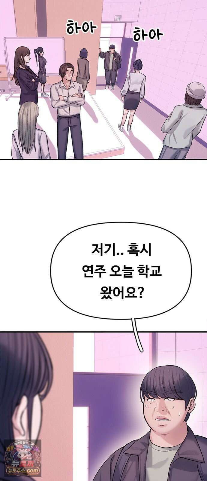 연애지옥 6화 48
