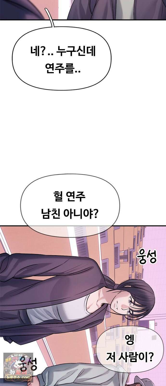 연애지옥 6화 49