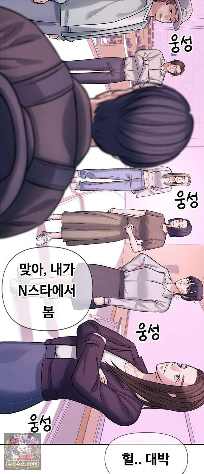연애지옥 6화 50