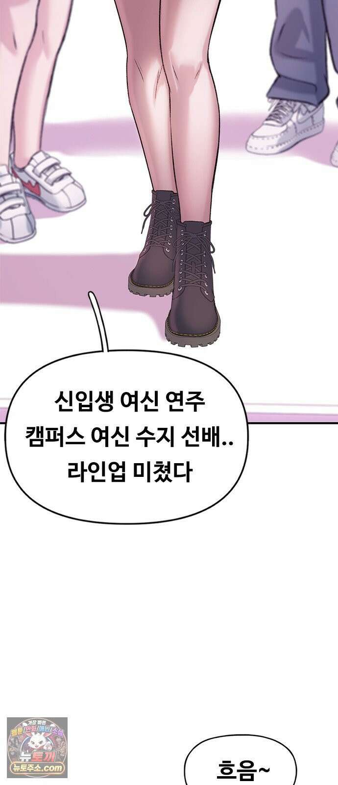 연애지옥 6화 53
