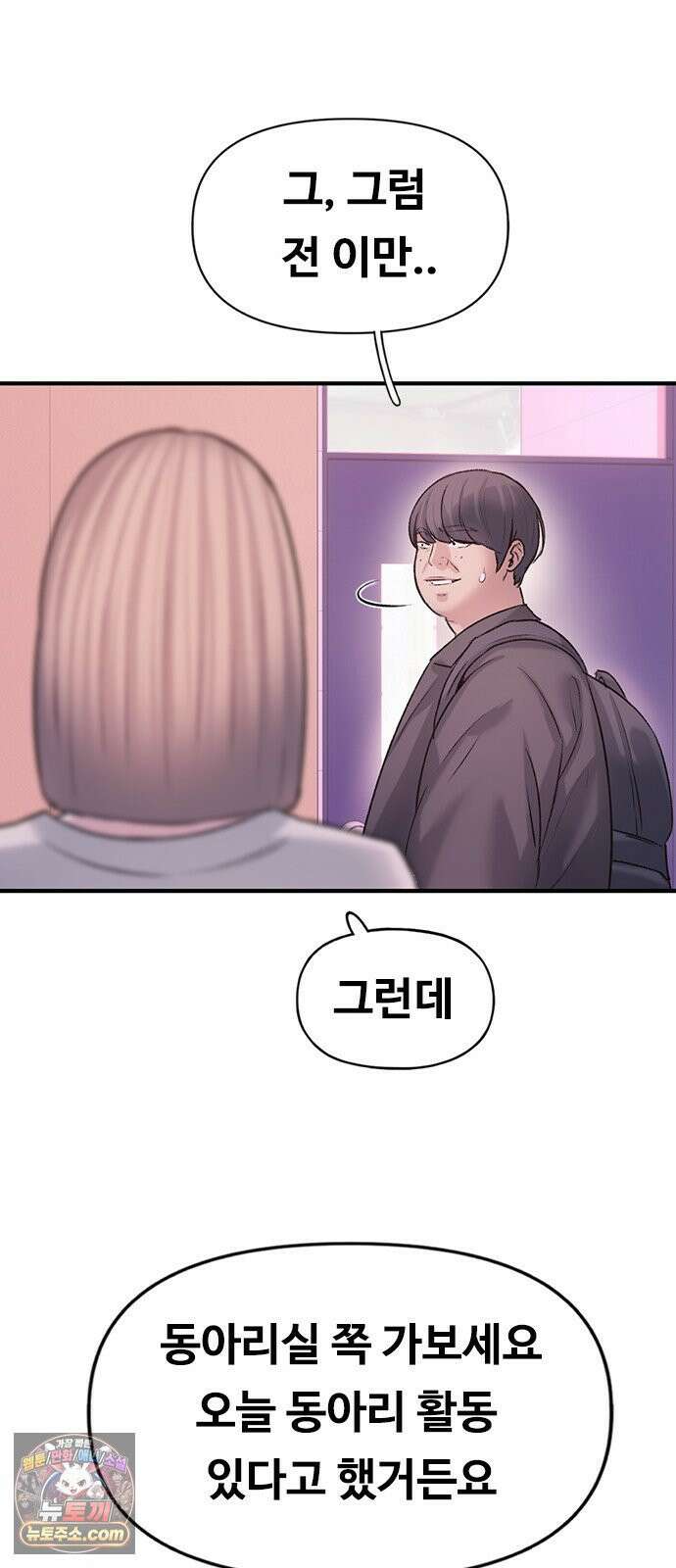 연애지옥 6화 57