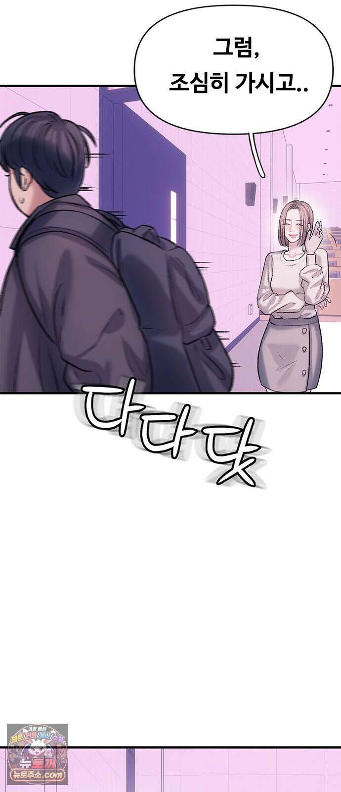 연애지옥 6화 60