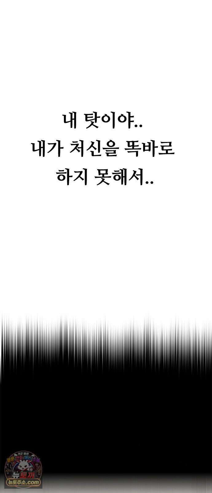 연애지옥 6화 65