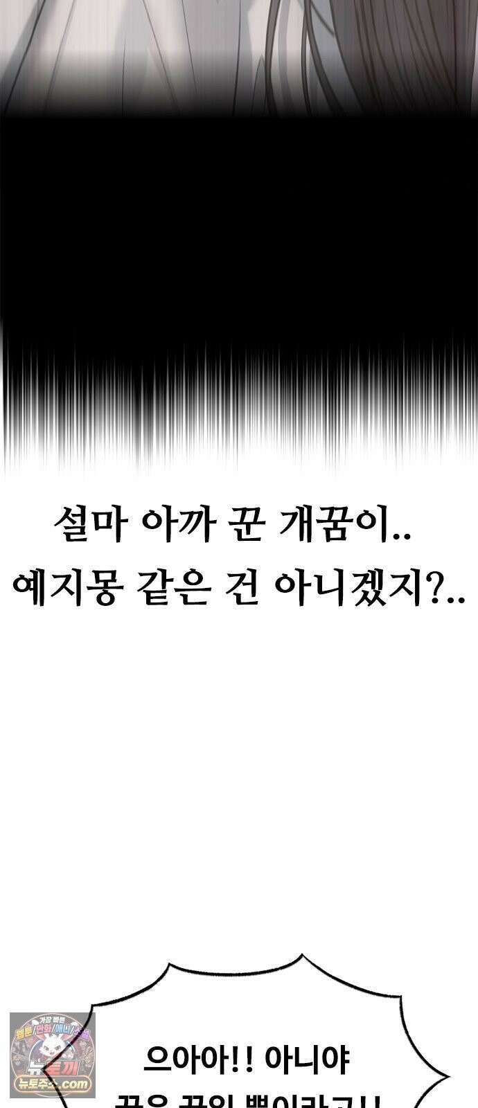 연애지옥 6화 67