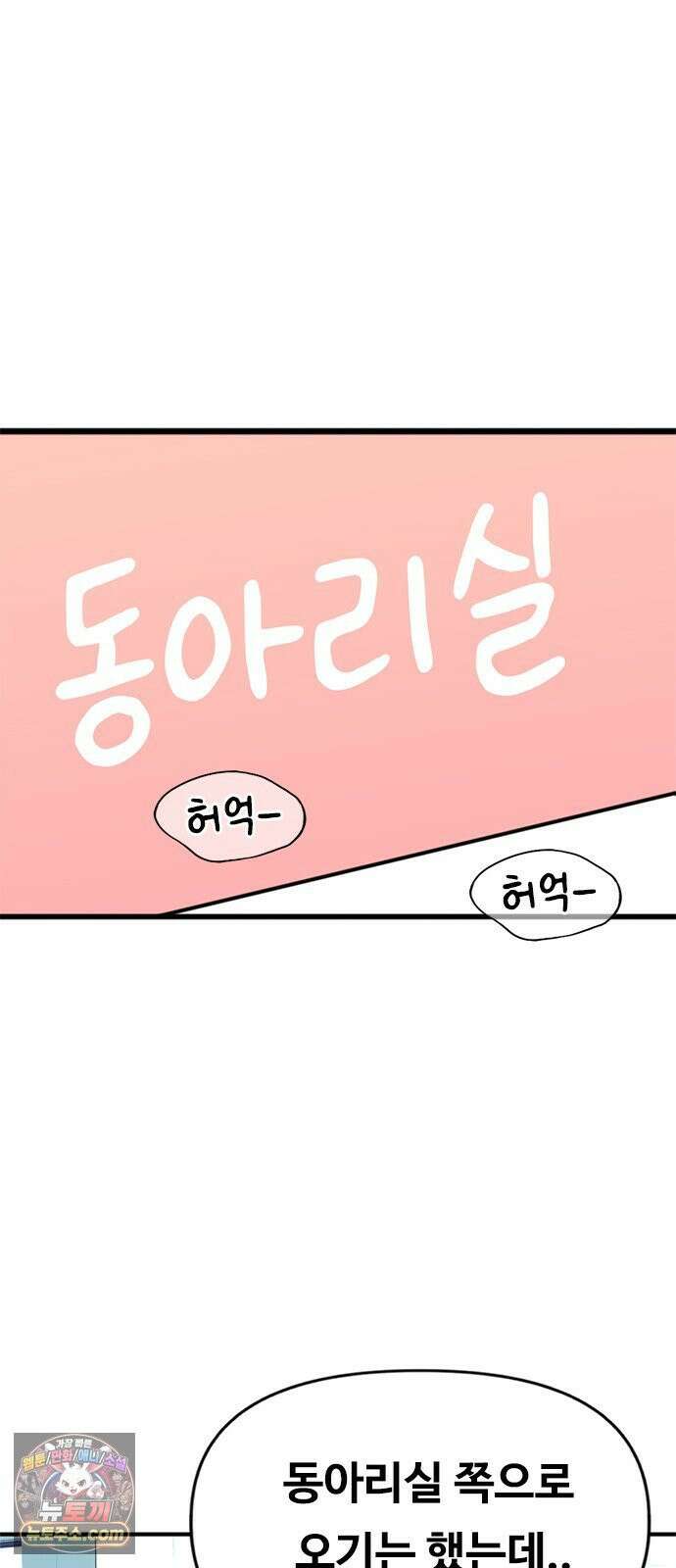 연애지옥 6화 69