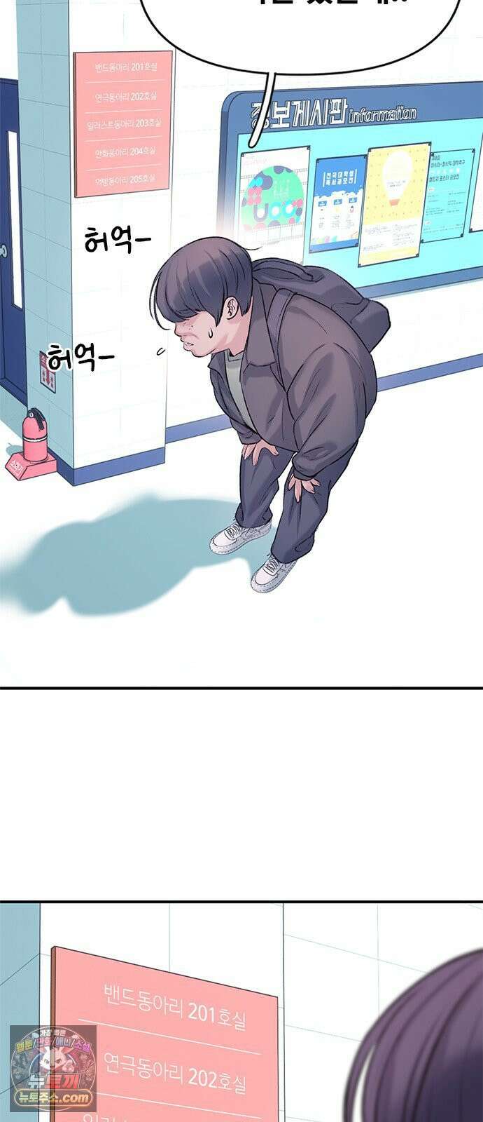 연애지옥 6화 70
