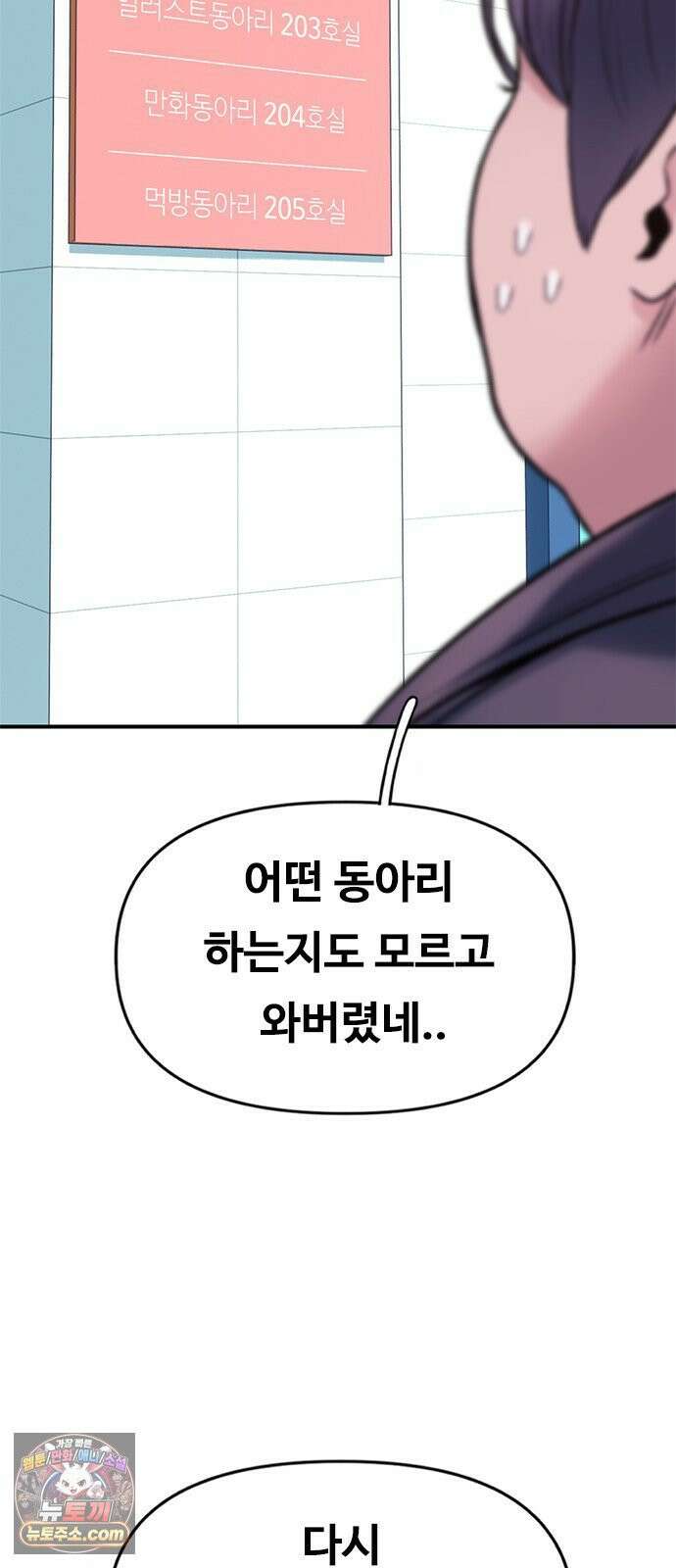 연애지옥 6화 71