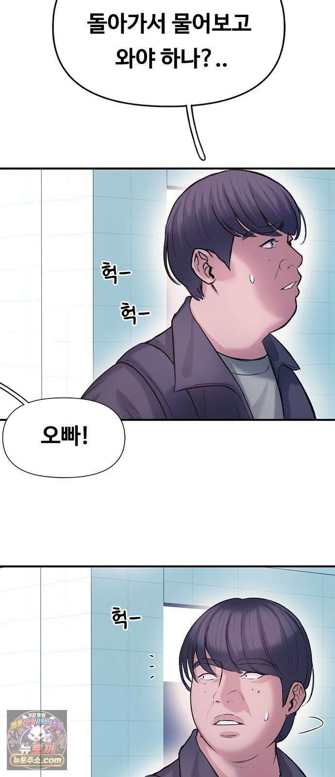 연애지옥 6화 72