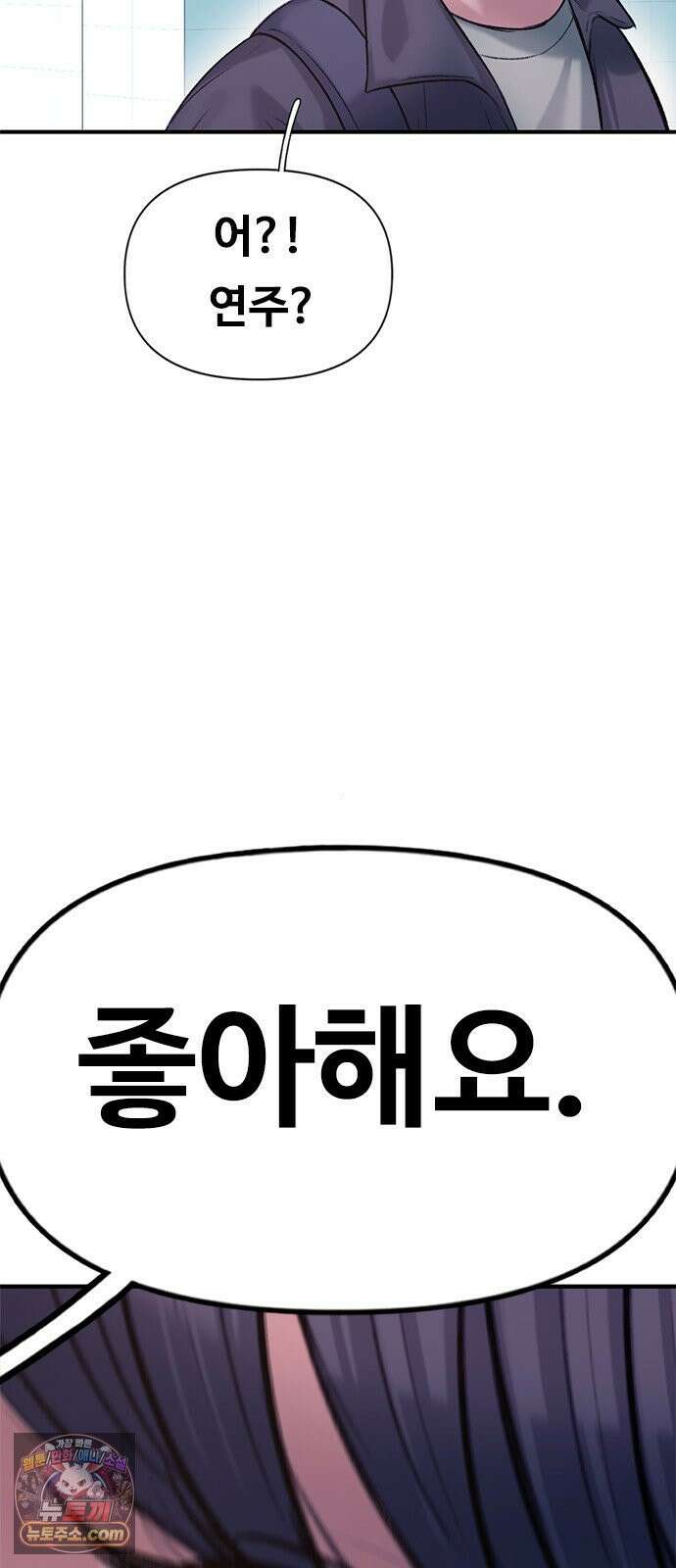 연애지옥 6화 73