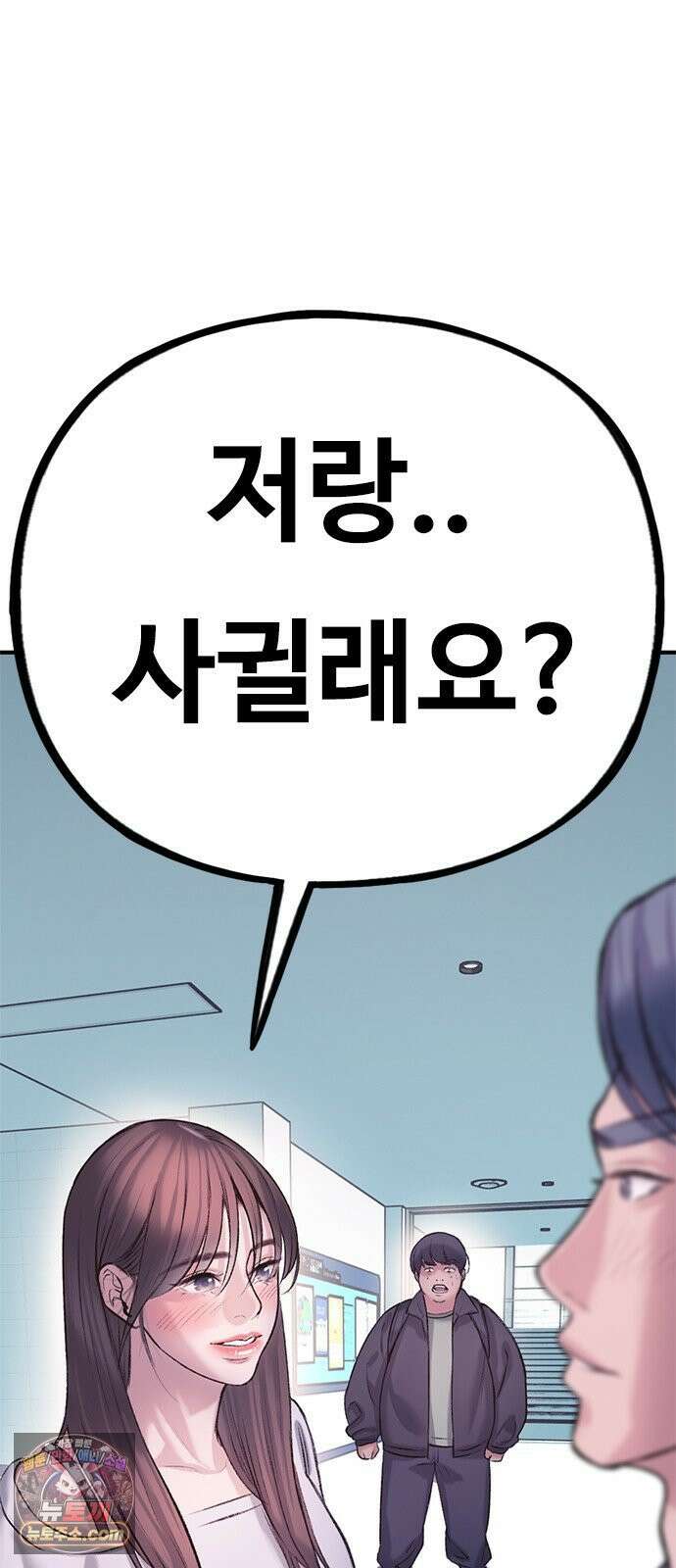연애지옥 6화 75