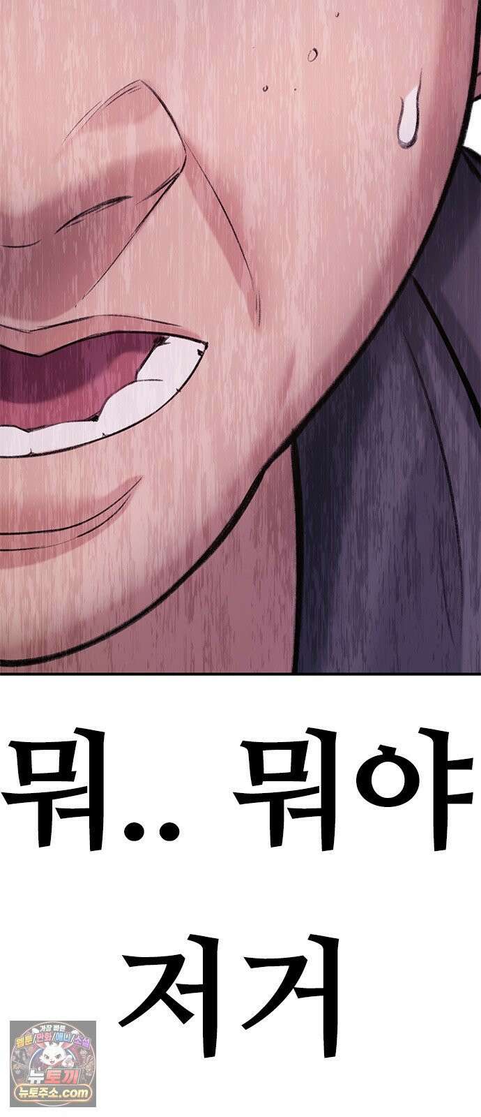 연애지옥 6화 77