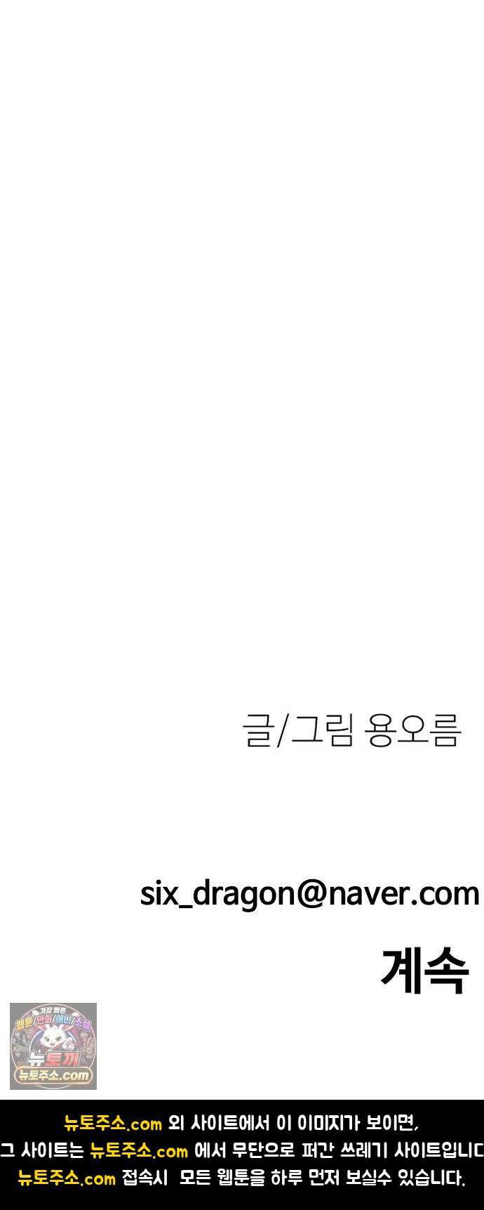 연애지옥 6화 78