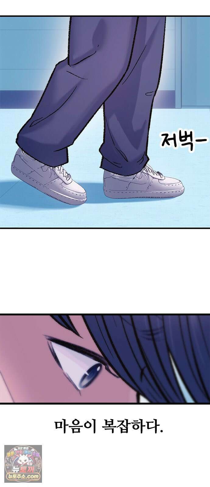 연애지옥 11화 2